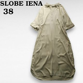 スローブイエナ(SLOBE IENA)の七分袖　シャツワンピース　スキッパー　テンセル　カーキ　スローブイエナ　38(ロングワンピース/マキシワンピース)