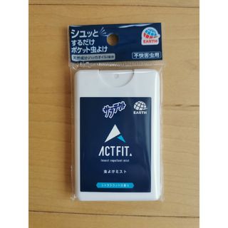 サラテクト ACTFIT カードタイプ 18ml(日用品/生活雑貨)