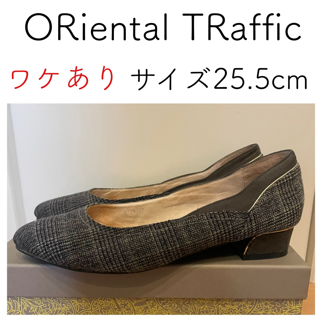 ORiental TRaffic(オリエンタルトラフィック)の《値下げ》ORiental TRaffic ツイードパンプス 25.5cm レディースの靴/シューズ(ハイヒール/パンプス)の商品写真