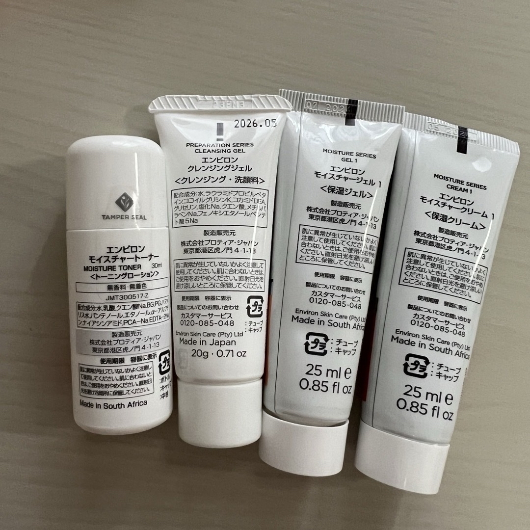 ENVIRON(エンビロン)の【再値下げしました】エンビロン モイスチャー トライアルキット コスメ/美容のキット/セット(サンプル/トライアルキット)の商品写真