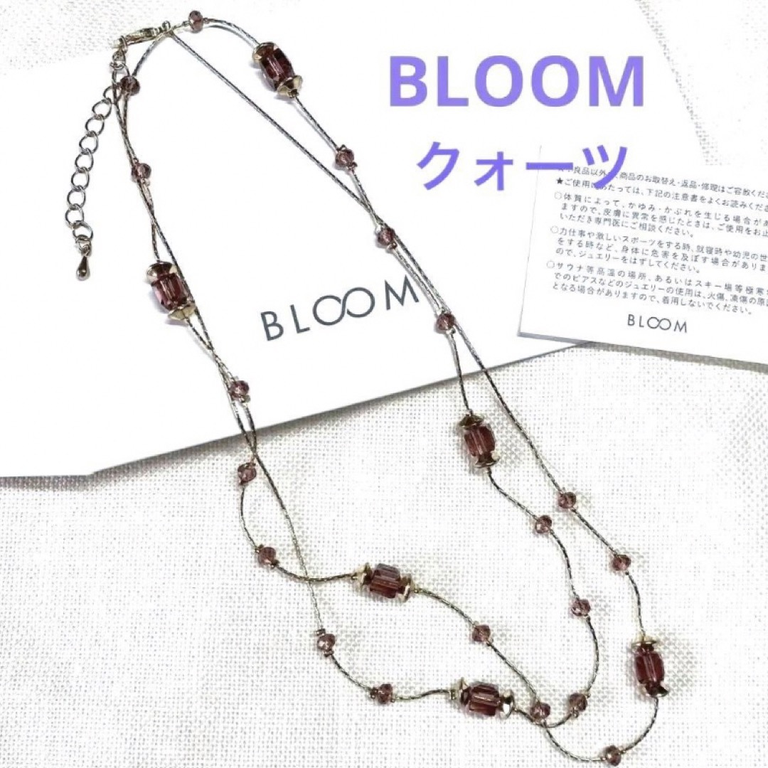 BLOOM(ブルーム)の未使用　BLOOM ブルーム　天然石　ロングネックレス　パープル×ゴールド レディースのアクセサリー(ネックレス)の商品写真