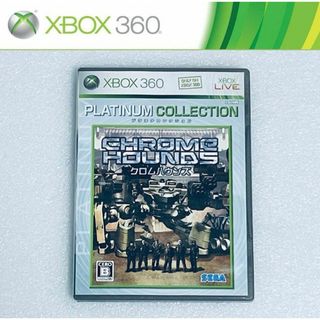 エックスボックス360(Xbox360)のCHROMEHOUNDS /クロムハウンズ プラチナコレクション [XB360](家庭用ゲームソフト)