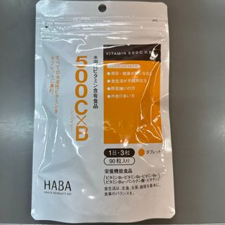 HABA - 新品 ハーバー ビタミン 500 C×B 90粒入り