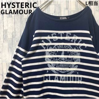 HYSTERIC GLAMOUR - ヒステリックグラマー ヒスガール 長袖 トレーナー スウェット M ネイビー