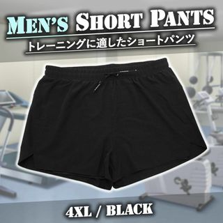 【新品】筋トレ ショートパンツ メンズ スポーツ 短パン 薄手 4XL ブラック