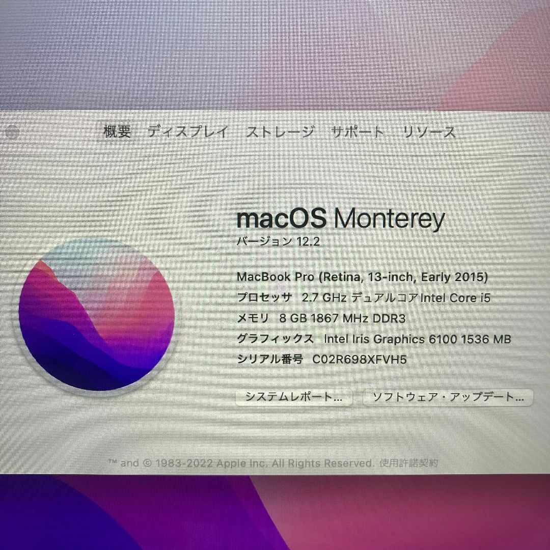 Apple(アップル)のApple MacBook Pro Core i5 ノートパソコン （S2） スマホ/家電/カメラのPC/タブレット(ノートPC)の商品写真