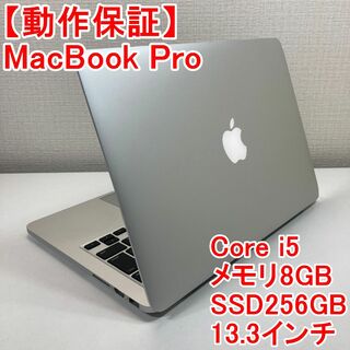 アップル(Apple)のApple MacBook Pro Core i5 ノートパソコン （S2）(ノートPC)