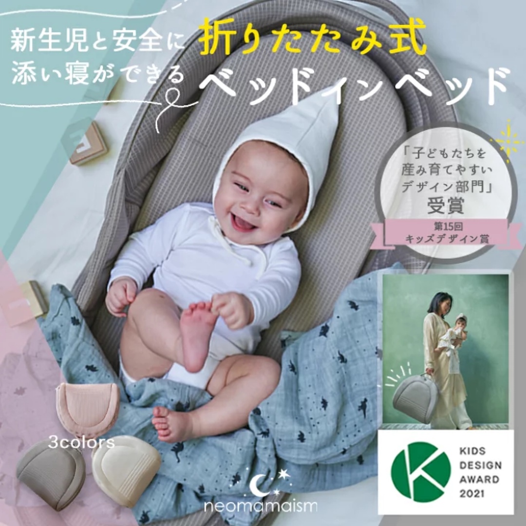 neomamaism キッズ/ベビー/マタニティの寝具/家具(ベビー布団)の商品写真