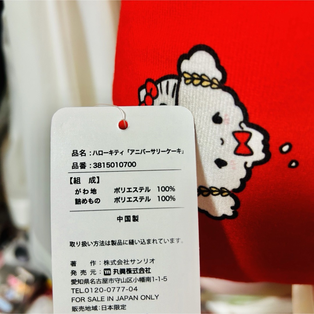 サンリオ - 【発送可】ハローキティ サンリオキャラクターズ サンリオ - 【発送可】ハローキティ サンリオキャラクターズ