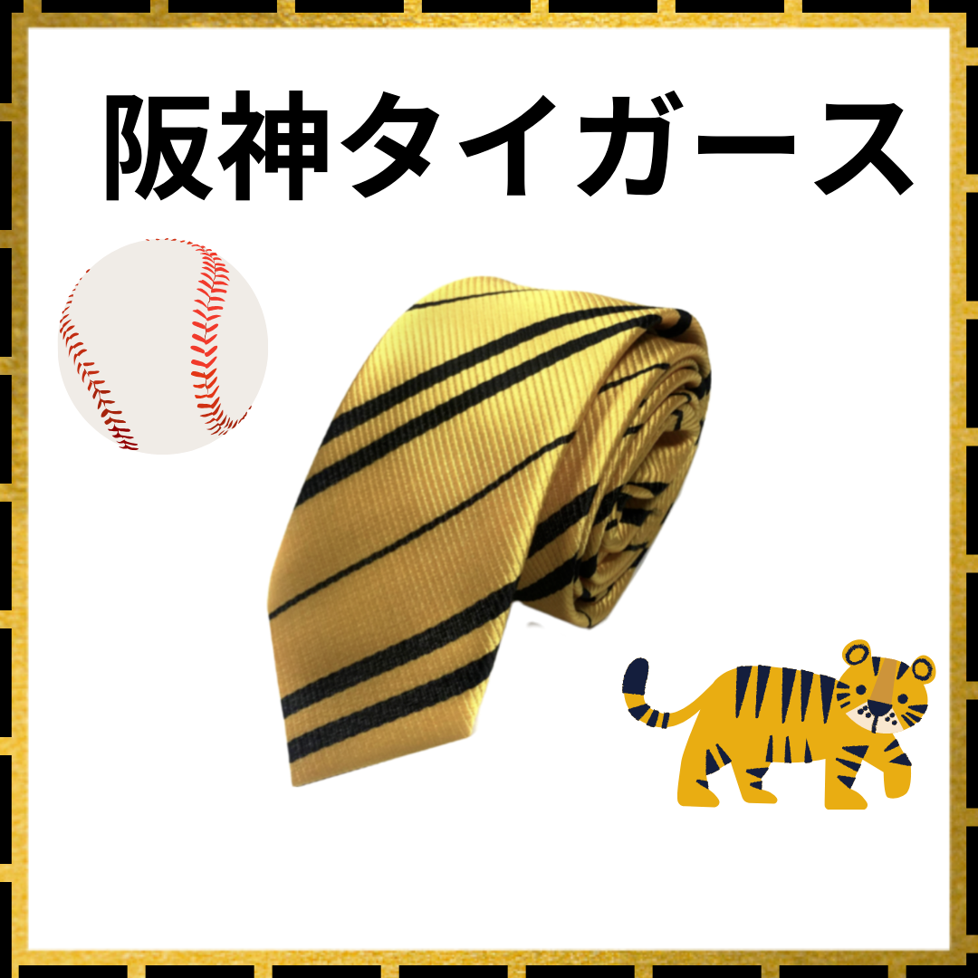 阪神タイガース ネクタイ イエロー ストライプ 野球 シンプル スポーツ/アウトドアの野球(応援グッズ)の商品写真