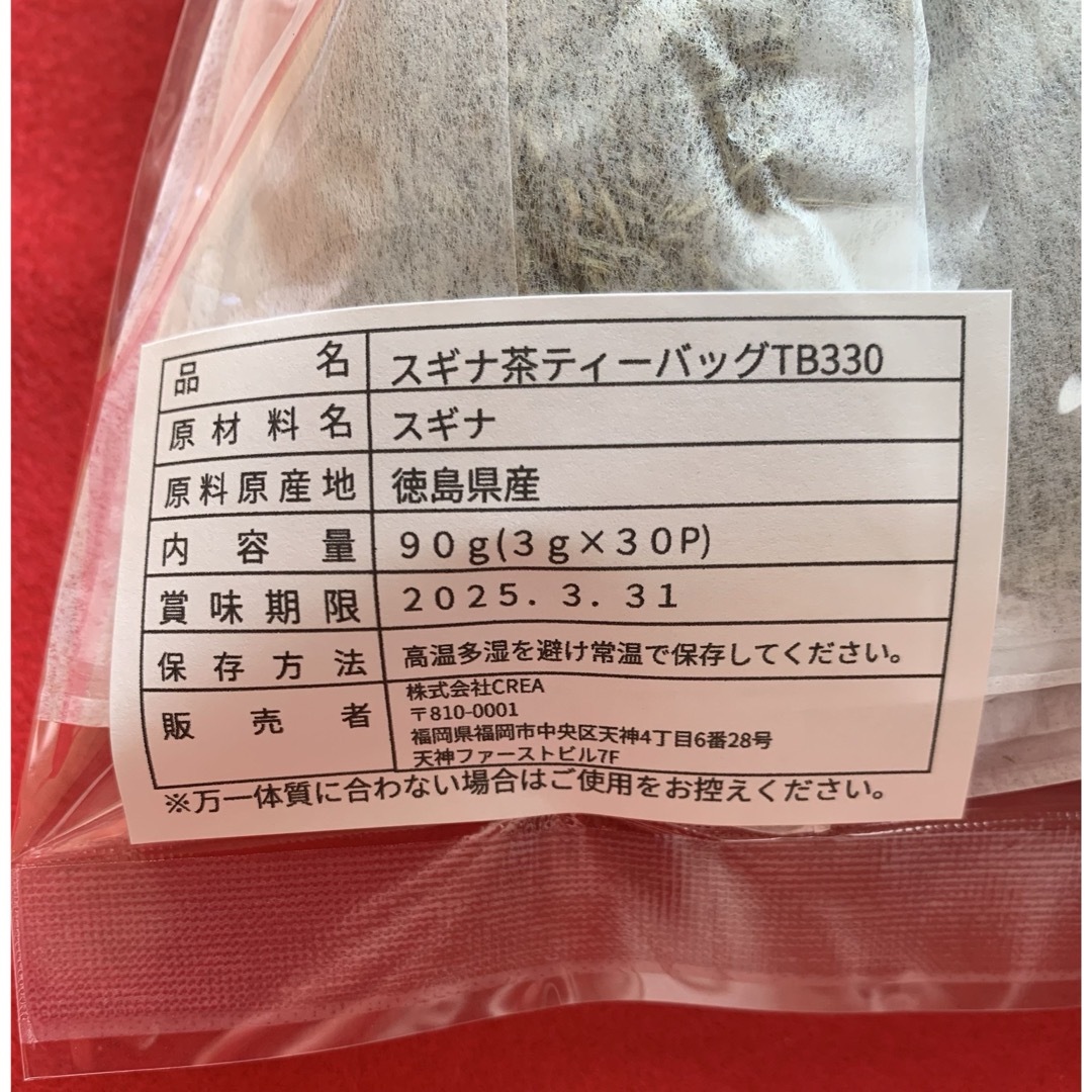 【スギナ茶】3g×30P 国産 ティーバッグ 野草茶 健康茶 お茶 美髪 美肌 食品/飲料/酒の健康食品(健康茶)の商品写真