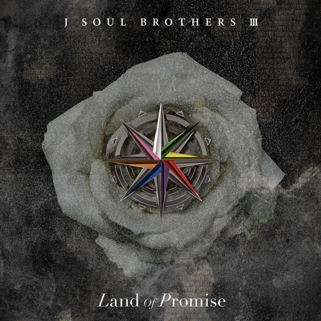 三代目 J Soul Brothers(サンダイメジェイソウルブラザーズ)の三代目JSOULBROTHERS LandorPromise CD エンタメ/ホビーのCD(ポップス/ロック(邦楽))の商品写真