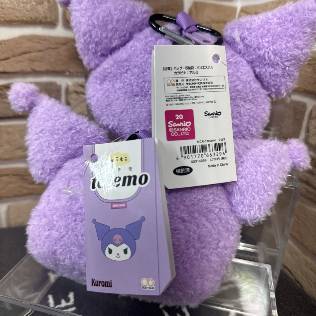 サンリオ(サンリオ)のSanrio サンリオ　もこもこテテモ　エコバッグ　クロミ　2個セット レディースのバッグ(エコバッグ)の商品写真