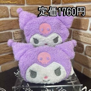 サンリオ(サンリオ)のSanrio サンリオ　もこもこテテモ　エコバッグ　クロミ　2個セット(エコバッグ)