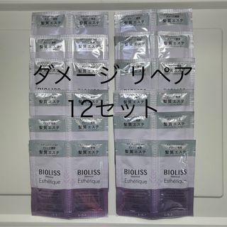 コーセー(KOSE)のビオリス　ボタニカルエステティーク　シャンプー&コンディショナー　トライアル(シャンプー/コンディショナーセット)