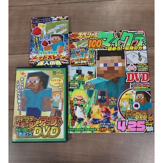 てれびげーむマガジン　別冊スペシャル　マインクラフト(ゲーム)