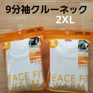 イオン(AEON)のメンズ　9分袖クルーネック　2XL 2枚セット　イオン　肌着　綿100%(Tシャツ/カットソー(七分/長袖))