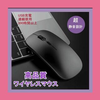 マウス ワイヤレス 無線 静音マウス 5ボタン ワイヤレスマウス おしゃれ(PC周辺機器)