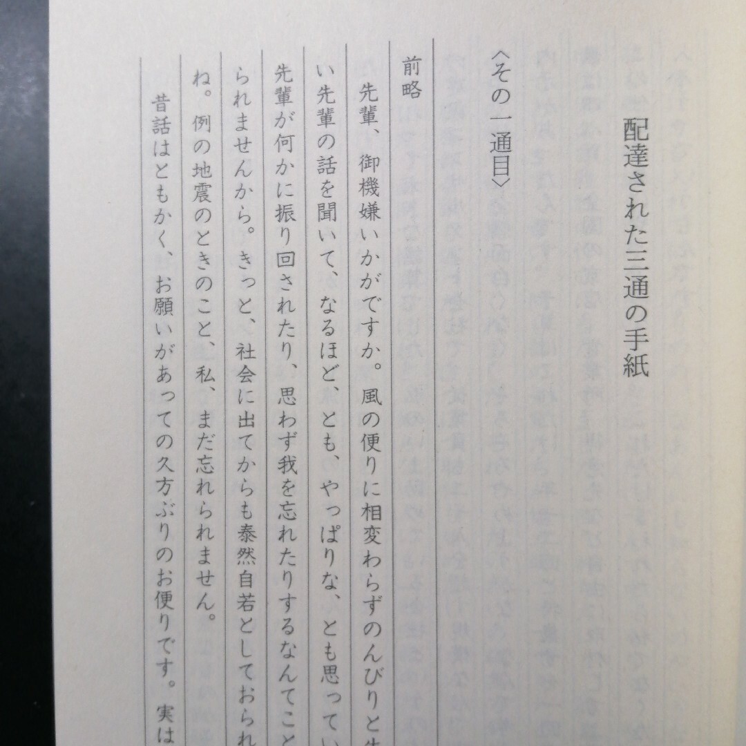 ヴィラ・マグノリアの殺人、ぼくのミステリな日常　の２冊セット エンタメ/ホビーの本(その他)の商品写真