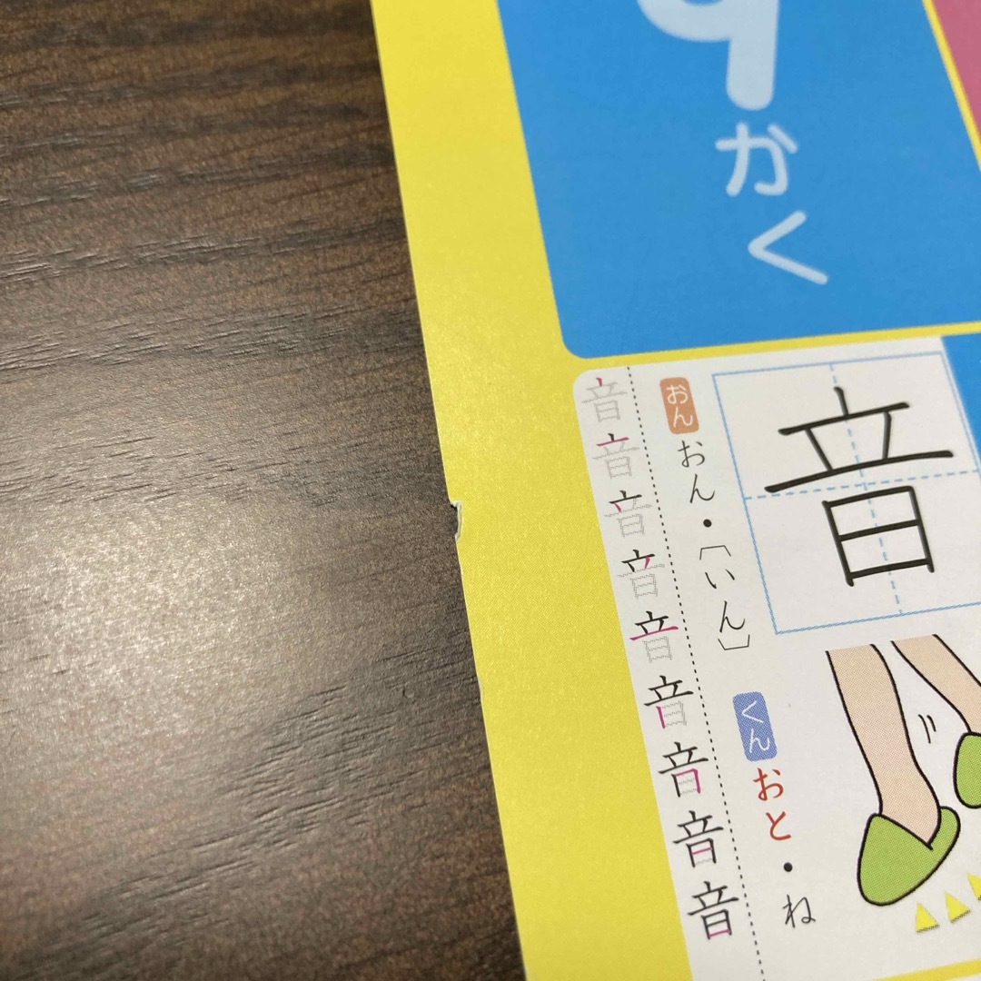 Benesse(ベネッセ)の進研ゼミ　一年生　漢字ポスターなど エンタメ/ホビーの本(語学/参考書)の商品写真