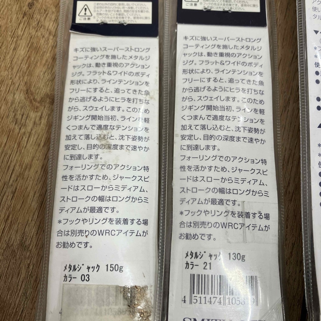 SMITH(スミス)の訳有廃盤品　スミス　メタルジャック　エスキューブイロク　130g 150g 4個 スポーツ/アウトドアのフィッシング(ルアー用品)の商品写真