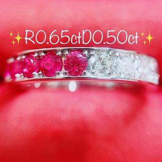 ★0.65ct★✨ルビー0.50ctダイヤレール留めハートエタニティリング指輪(リング(指輪))