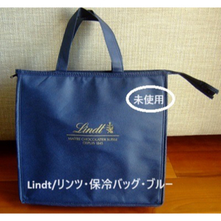 リンツ(Lindt)のLindt/リンツ・保冷バッグ・ブルー(エコバッグ)
