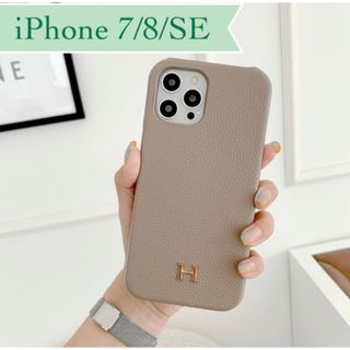 【特価☆早い者勝ち❗️ iPhone7/8/SE2 ケース　ベージュ　Hロゴ】(iPhoneケース)