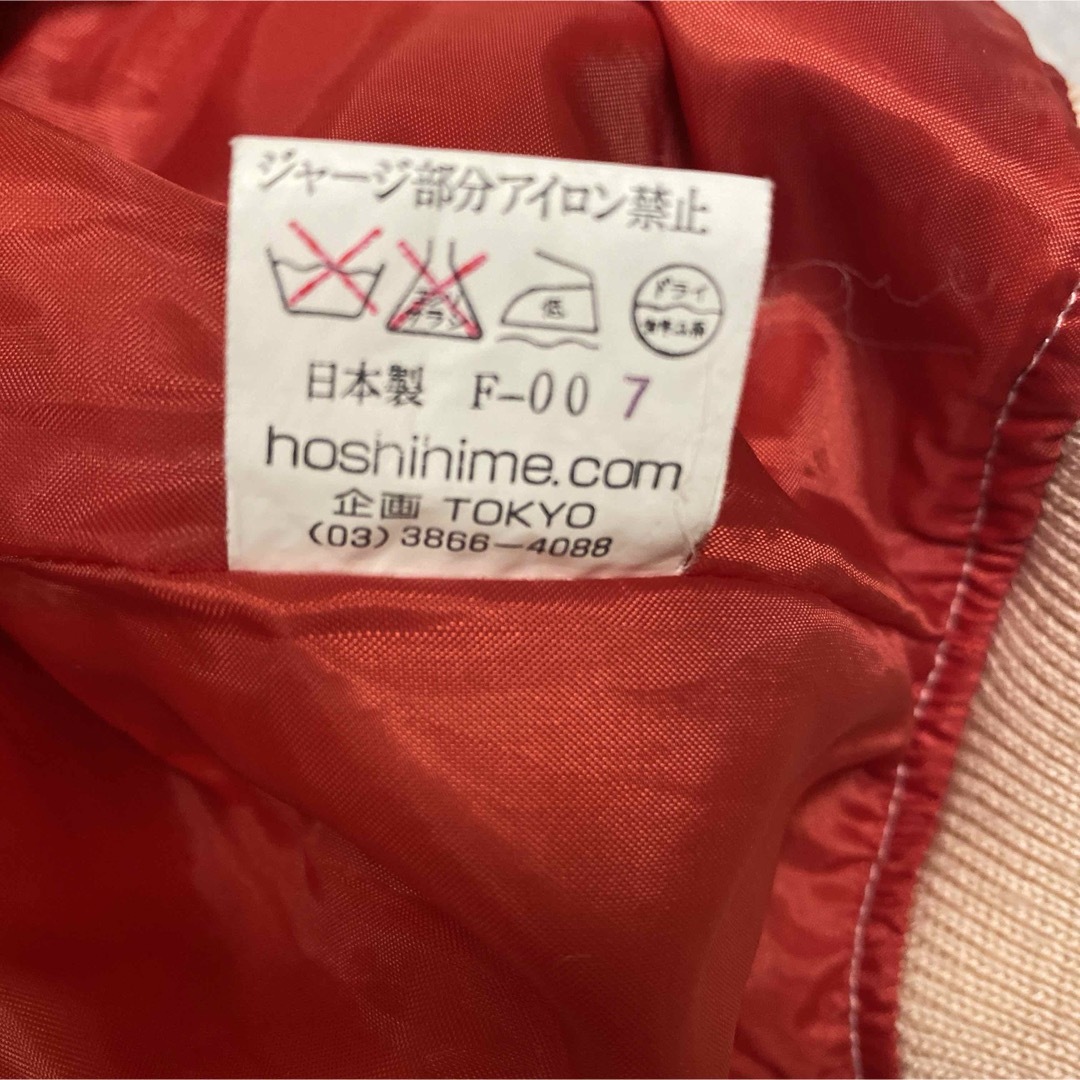 ☆日本製☆希少配色☆星姫hoshihime☆月兎刺繍スカジャン☆S ☆日本製☆希少配色☆星姫hoshihime☆月兎刺繍スカジャン☆S
