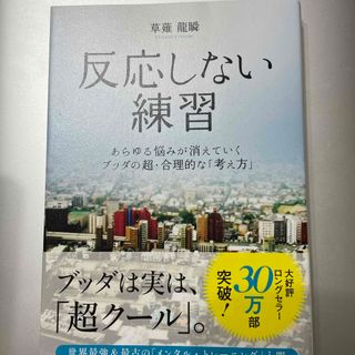 働いたら負け」って決めたら“金運レベル９９”になったけど、なにか？の