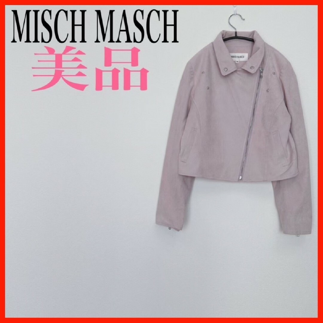 MISCH MASCH(ミッシュマッシュ)の【送料無料】MISCH MASCH ミッシュマッシュ ジャケット ピンク系 M レディースのジャケット/アウター(ブルゾン)の商品写真