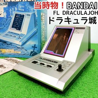 BANDAI - 【美品　当時物】BANDAI　バンダイ　FL ドラキュラ城　レトロゲーム　蛍光管