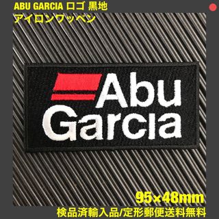 アブガルシア(AbuGarcia)の黒 ABU GARCIA アイロンワッペン アブガルシア 釣 フィッシング 10(その他)