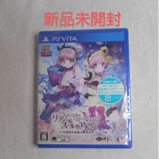 プレイステーションヴィータ(PlayStation Vita)の【新品】PSVITA リディー＆スールのアトリエ ～不思議な絵画の錬金術士～(携帯用ゲームソフト)