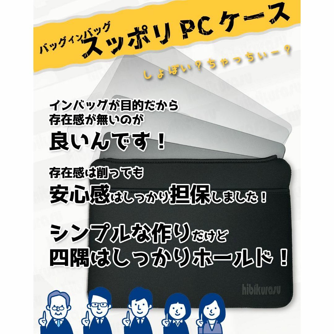 ノートパソコン ケース MacBook air 13.3インチ PCケース スマホ/家電/カメラのPC/タブレット(その他)の商品写真