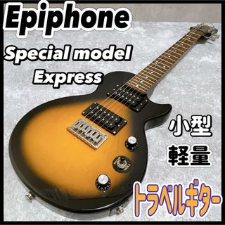 Epiphone - エピフォン トラベルギター ミニ レスポール スペシャルモデルエクスプレス 小型