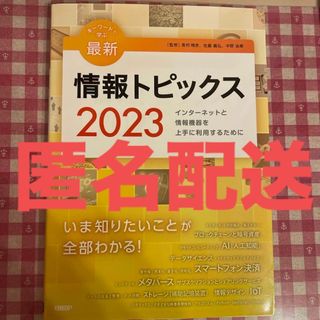 ニッケイビーピー(日経BP)のキーワードで学ぶ最新情報トピックス(コンピュータ/IT)