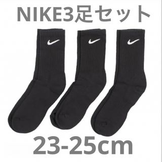 ナイキ NIKE エブリデイ Everyday クルーソックス  ブラック　3足