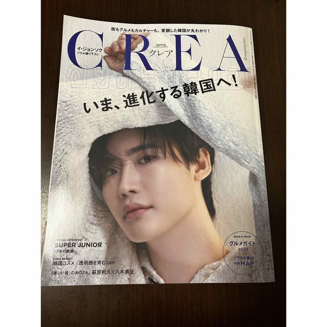 CREA (クレア) 2023年 04月号 [雑誌]の通販 by 雪猫屋｜ラクマ