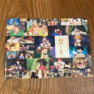 ジブリ - ジブリパーク 公式ガイドブックの通販 by さなな's shop