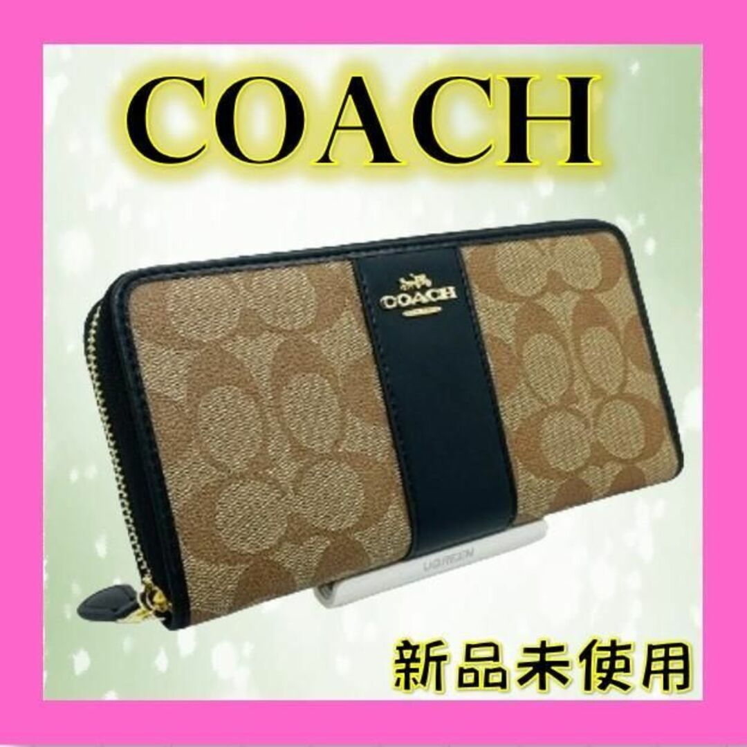 COACH(コーチ)の✨【春コーデ】COACH ラウンドファスナー長財布シグネチャーブラック レディースのファッション小物(財布)の商品写真