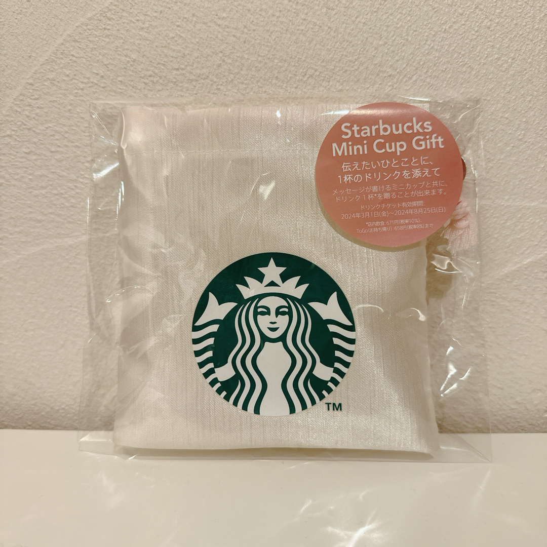 Starbucks(スターバックス)の【未使用】スターバックス ミニカップギフト(巾着のみ)B インテリア/住まい/日用品のインテリア小物(小物入れ)の商品写真