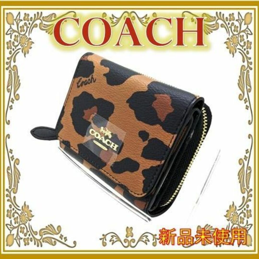 COACH(コーチ)の✨【春コーデ】COACH 財布★大人気★ウォレットレオパード ヒョウ柄　三つ折り レディースのファッション小物(財布)の商品写真