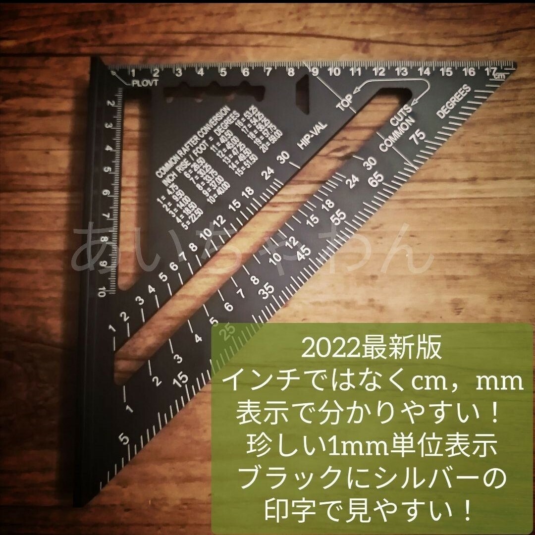 ブラック　丸ノコガイド　マルノコガイド　アルミ製　三角定規　木材のカットなどに！ スポーツ/アウトドアの自転車(工具/メンテナンス)の商品写真