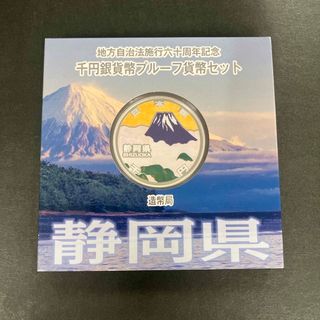 地方自治法施行60周年記念1000円銀貨 静岡県(貨幣)