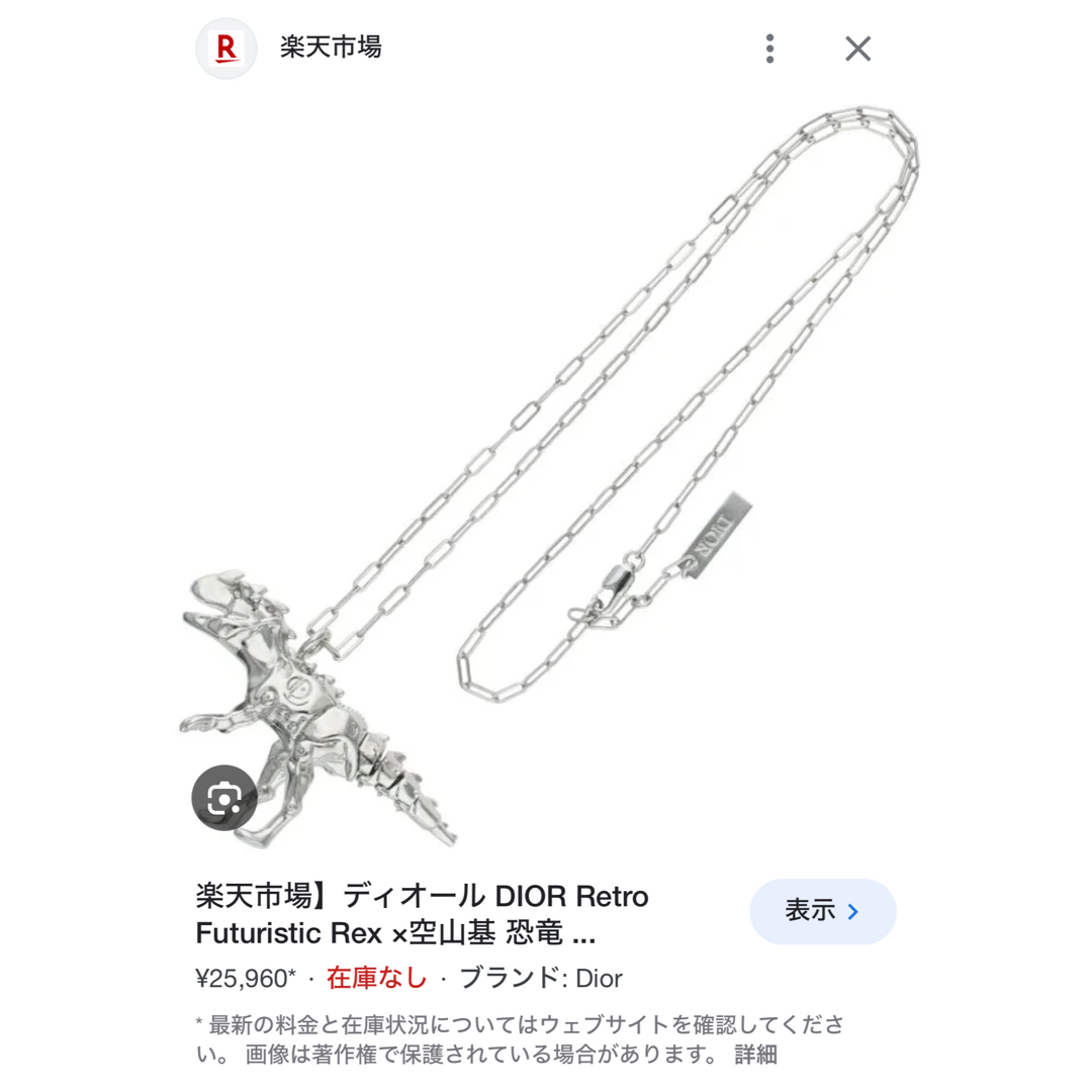 DIOR HOMME(ディオールオム)のディオール　空山基　コラボ　REX 恐竜　ネックレス　DIOR  メンズのアクセサリー(ネックレス)の商品写真