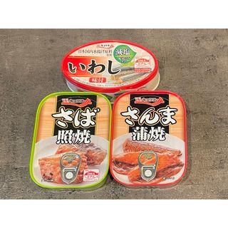 キョクヨー(極洋)の【キョクヨー】缶詰3個セット(缶詰/瓶詰)