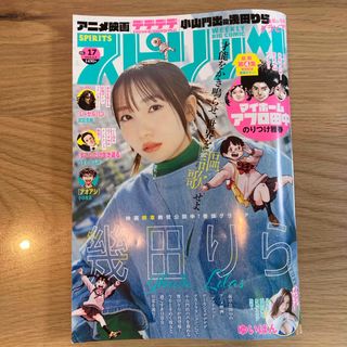 ショウガクカン(小学館)のビッグコミック スピリッツ 2024年 4/8号 [雑誌](アート/エンタメ/ホビー)