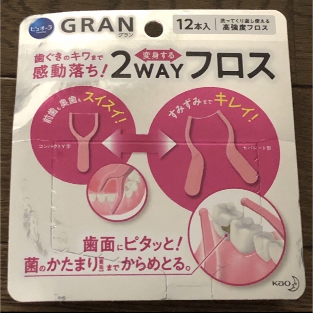 花王(カオウ)の【送料込】新品 ピュオーラ GRAN 2WAYフロス 12本入 花王 匿名配送 コスメ/美容のオーラルケア(歯ブラシ/デンタルフロス)の商品写真