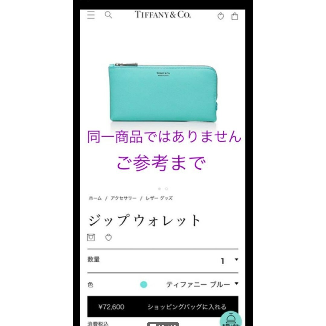 Tiffany & Co.(ティファニー)の長財布ティファニー TIFFANY & CO. ■ L字ファスナー USED レディースのファッション小物(財布)の商品写真